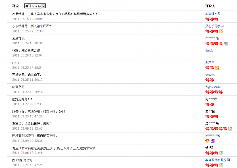 qqae-20110724132027.png